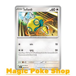 โนก็อจจิ (C/SD/N) ไร้สี ชุด อำนาจอนารยะ - ตุลาการไซเบอร์ การ…