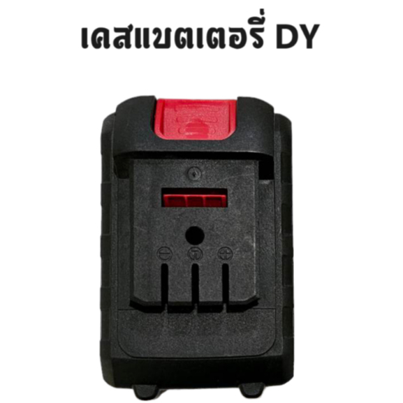 เคสแบตเตอรี่ Li-ion 18650 DY