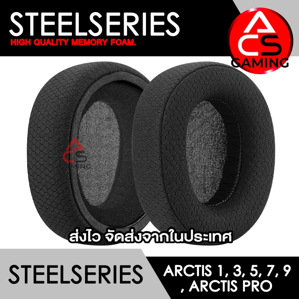 ACS (A4) ฟองน้ำหูฟัง Steelseries (ผ้าตาราง/เย็บขอบ) สำหรับรุ่น Arctis 1, 3, 5, 7, 9X, Pro Earpads