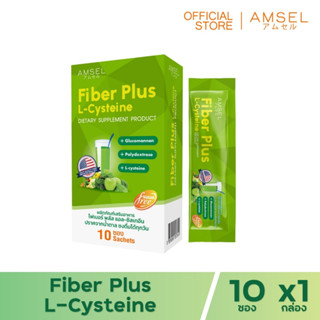 Amsel Fiber Plus L-Cysteine แอมเซล ไฟเบอร์ พลัส แอล ซีสเทอีน…