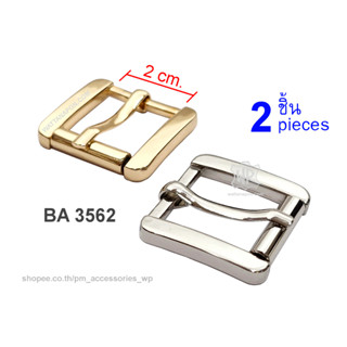 BA 3562 หัวเข็มขัด สำหรับสายหนังขนาด2ซม. ราคาต่อ 2ชิ้น Bag B…