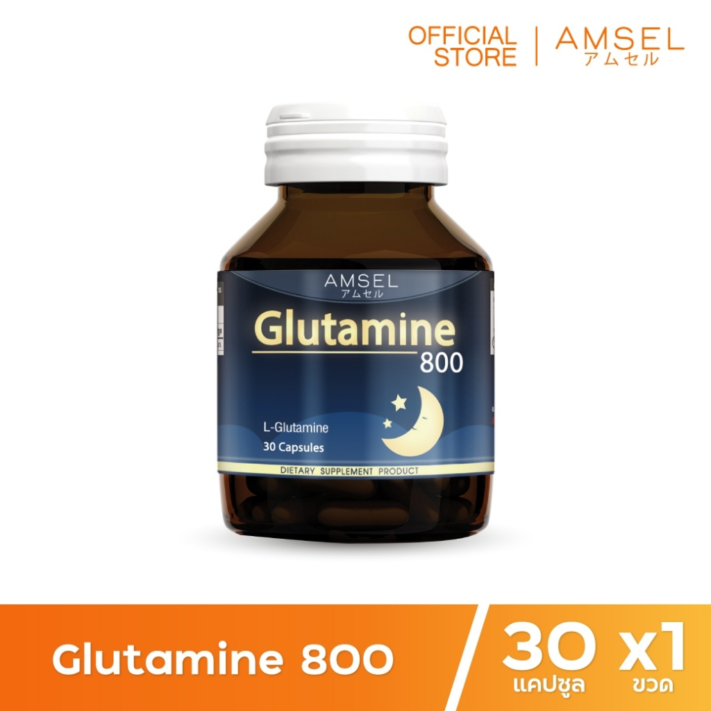 Amsel Glutamine 800  (30 แคปซูล)