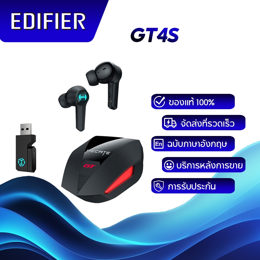 Edifier HECATE GT4S หูฟังเล่นเกมไร้สายโหมด Dual Latency ต่ำเป็นพิเศษ PS4, Switch, Pad, PC, แล็ปท็อป, มือถือ ฯลฯ