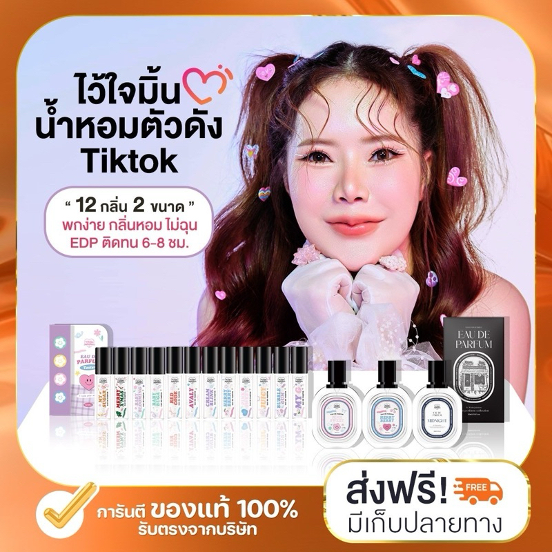 (ในไลฟ์ลด 50%)❤️‍🔥 น้ำหอมไวท์ใจมิ้น น้ำหอมEDP ติดทนนาน 6-8 ชม. whitejaiminn น้ำหอมขนาดพกพา 10 ml. มีให้เลือก 12 กลิ่น