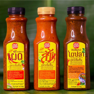 เอกอร่อย ซอสแกงปรุงสำเร็จ แกงเผ็ด/ แกงส้ม/ แกงไตปลา เข้มข้น …