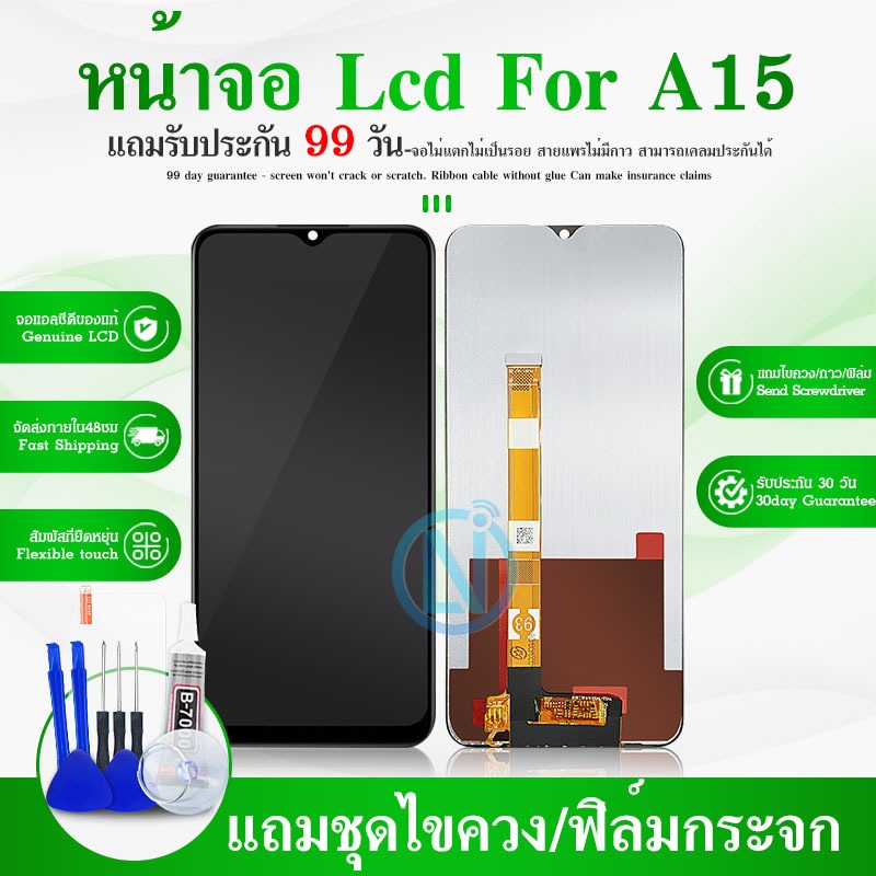 LCD Display หน้าจอ OPPO A15/A15S งานแท้ LCD A15/A15S งานแท้ จอ A15 หน้าจอพร้อมทัชสกรีน แถมชุดไขควง