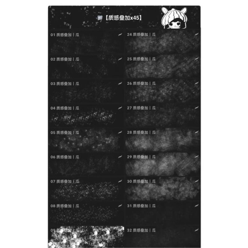 [Procreate/Ps] 45 Texture Overlay brush