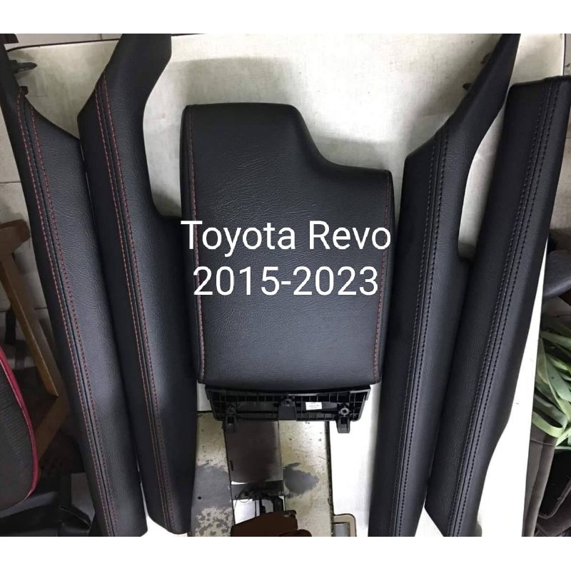 หนังหุ้มท้าวแขนรถยนต์5ชิ้นTOYOTA Revo 2015-2024