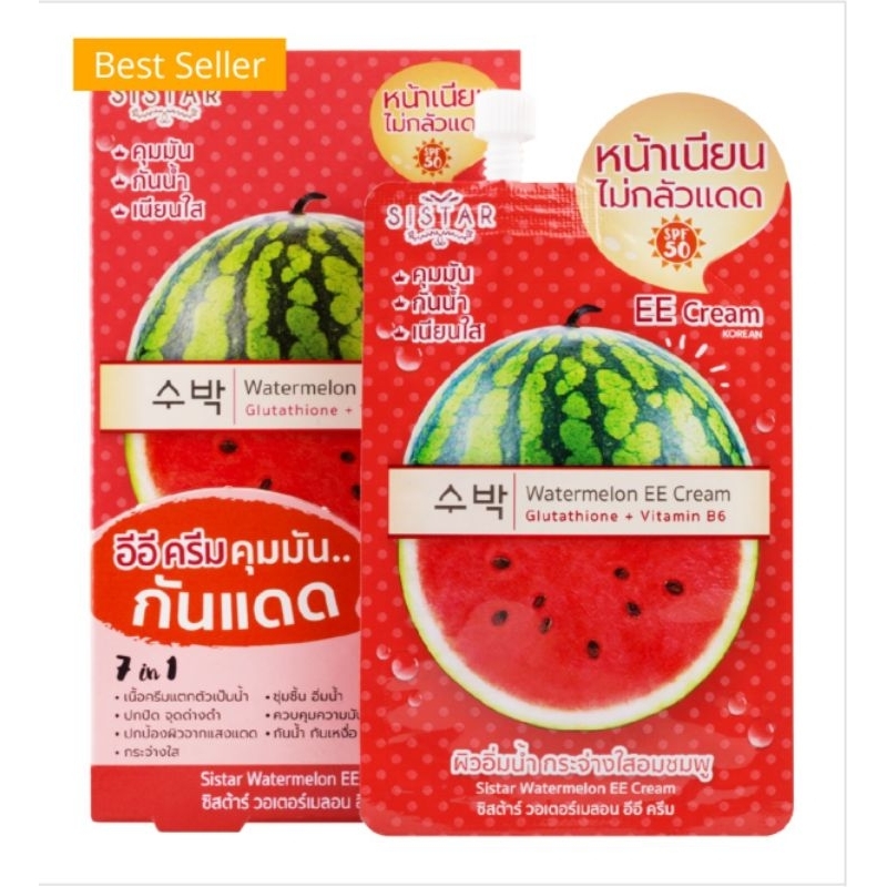 sistar ee แตงโม หน้าเนียนใส ไม่กลัวแดด