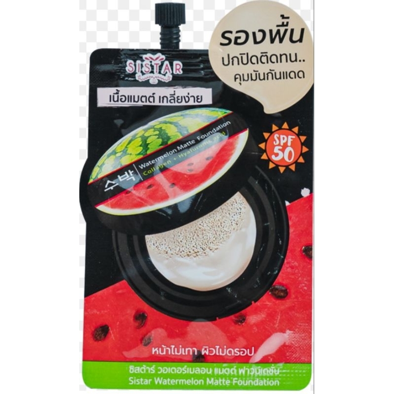 sistar รองพื้น แตงโม