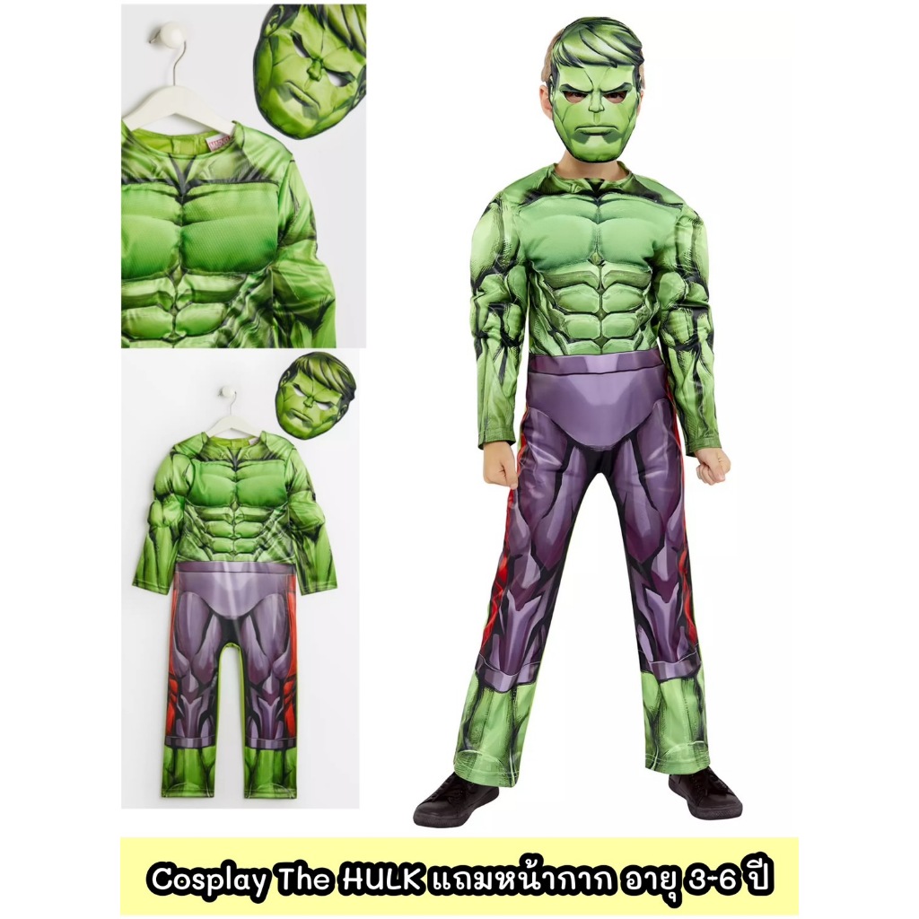 พร้อมส่งจากไทย (อายุ 3-6 ปี) *ชุดคอสเพลย์ THE HULK ยักษ์เขียวตัวใหญ่ + แถมหน้ากาก