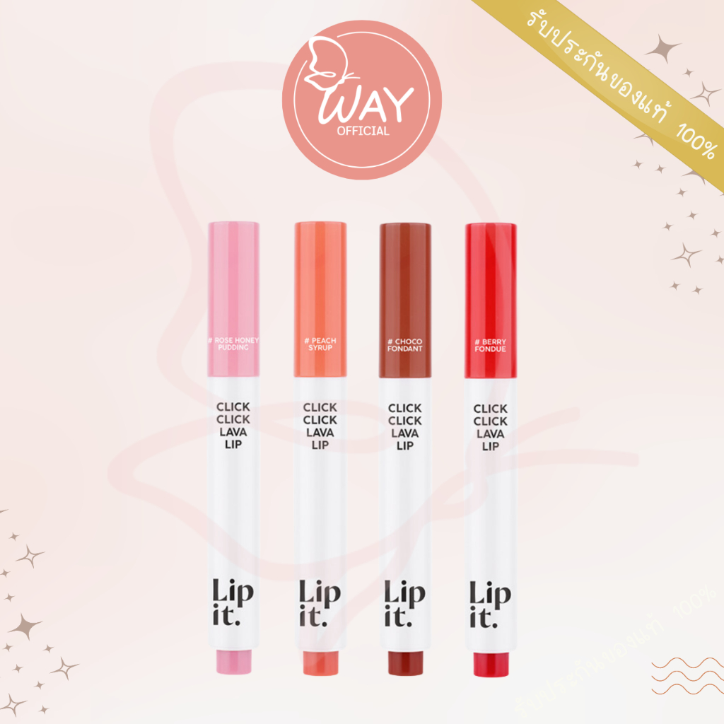 Lip It Click Click Lava Lip 1.9g ลิปอิท คลิกคลิก ลาวา ลิป 1.9g