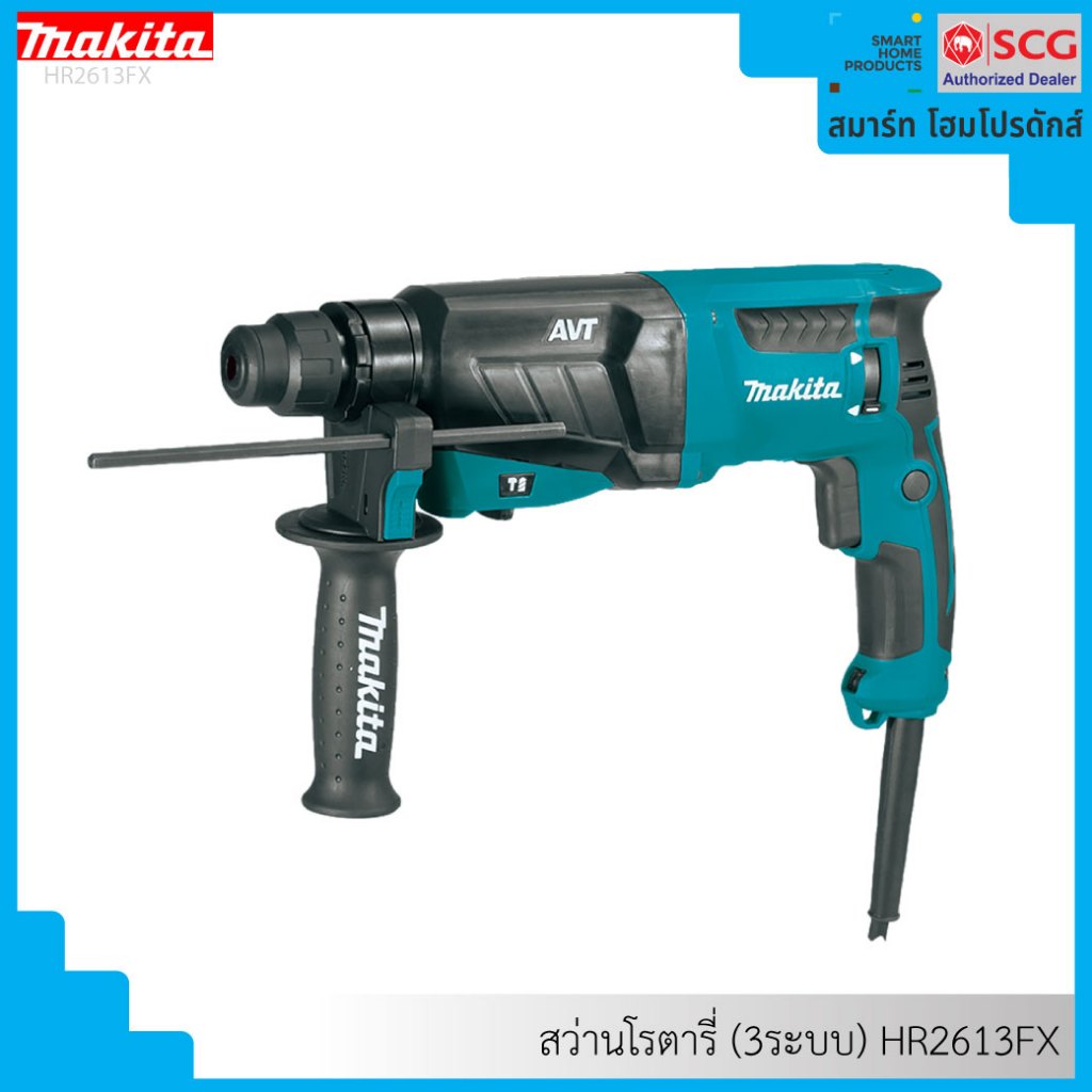 MAKITA HR2631FX สว่านโรตารี่ (3ระบบ) – โปรปัง
