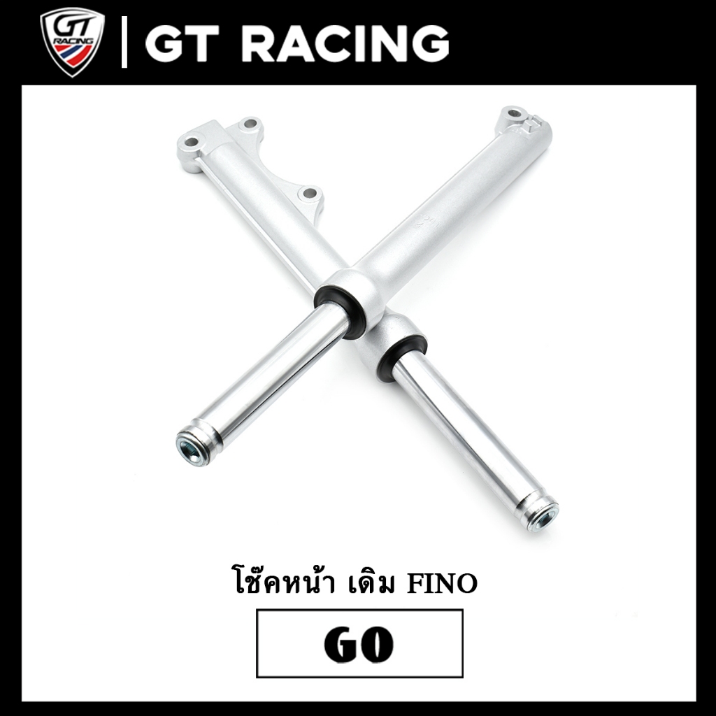 โช๊คหน้า เดิม fino ดิสเบรค ขายเป็นคู่ ของโรงงาน งานดี โช๊คน้ำมัน มีคุณภาพ ใช้ได้นานๆ มีของพร้อมส่ง จัดส่งรวดเร็จ