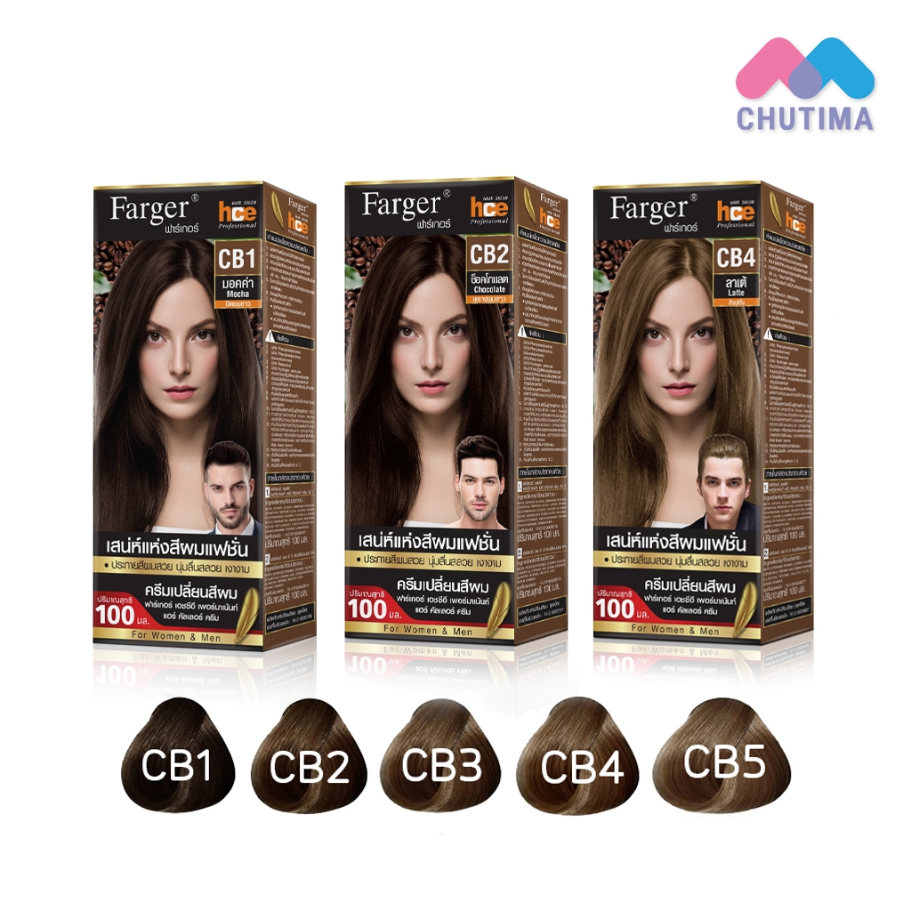 (สินค้าตัดฝากล่อง) ครีมเปลี่ยนสีผม สีย้อมผม ฟาร์เกอร์ สีกาแฟ CB1 - CB5  FG By Farger Coffee Brown Se