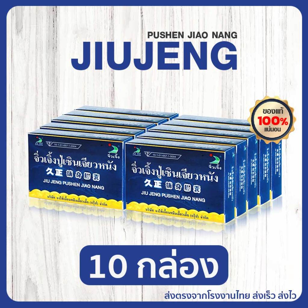 ผลิตภัณฑ์อาหารเสริมเพื่อสุขภาพ 10 กล่อง