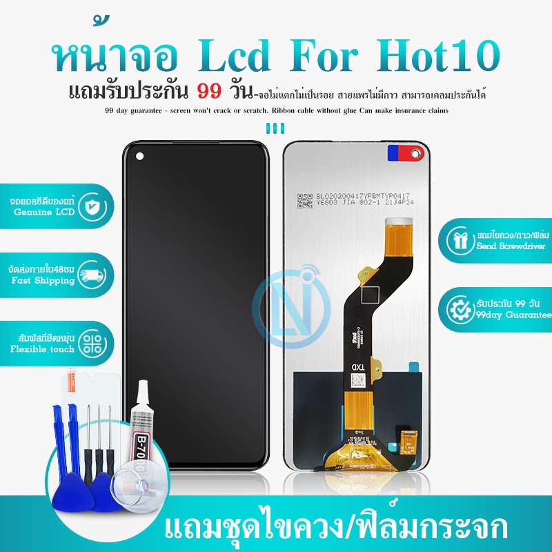 LCD Display จอ + ทัช Hot 10,X682B,X682C,Hot10 งานแท้ อะไหล่มือถือจอพร้อมทัช