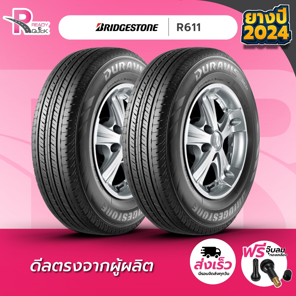 BRIDGESTONE205/70R15 ยางรถยนต์ขอบ15 รุ่นR611(2 เส้น)ยางใหม่ปี24 จำนวน 2 เส้น แถมฟรีจุ๊บลม บริดสโตน