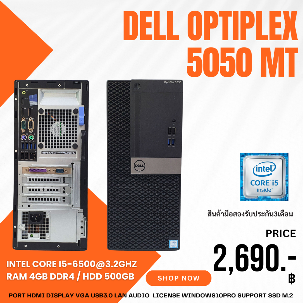 PC Dell Optiplex 5050 mt intel core  i5-6500@3.2ghz ram 4gb ddr4 hdd 500gb ลงโปรแกรมพร้อมใช้งาน