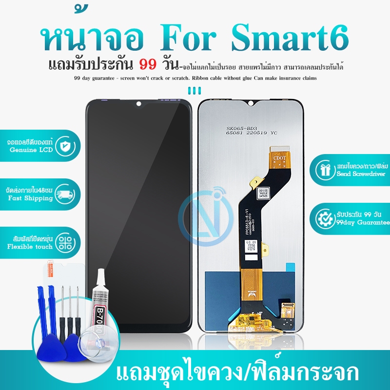 LCD หน้าจอ Smart6 จอ จอชุด LCD พร้อมทัชสกรีน Smart 6 Screen Display Touch