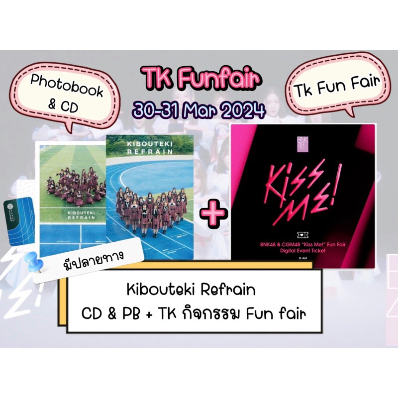 BNK48 CGM48 CD และ Photobook  Kibouteki Refrain และ TK Fun fair 16th single kiss me  ราคาพิเศษจ้า