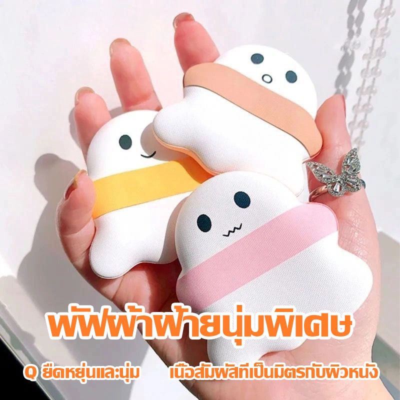 พัฟแต่งหน้า พัฟฟองน้ำแต่งหน้า พัฟฟองน้ำ พัฟรองพื้นคอนซีลเลอร์ พัฟคุชชั่น พัฟ ฟองน้ำพัฟ พัฟแป้ง เปียกและแห้งแบบพกพา 1ชิ้น - รูปที่ 7
