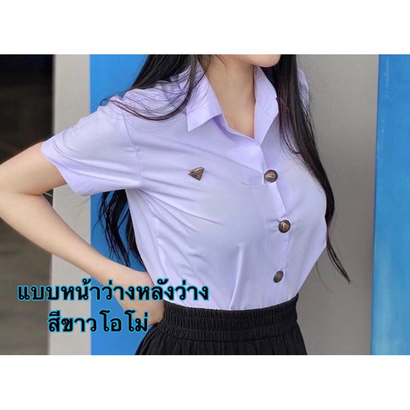 เสื้อนักศึกษาหน้าว่างหลังว่างสีขาวโอโม่