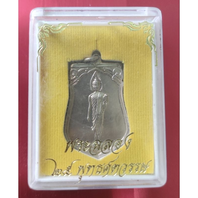 (ประกันแท้100%)เหรียญเสมาพระลีลา 25 พุทธศตวรรษ ปี2500 เนื้ออัลปาก้า พระดี พิธีใหญ่