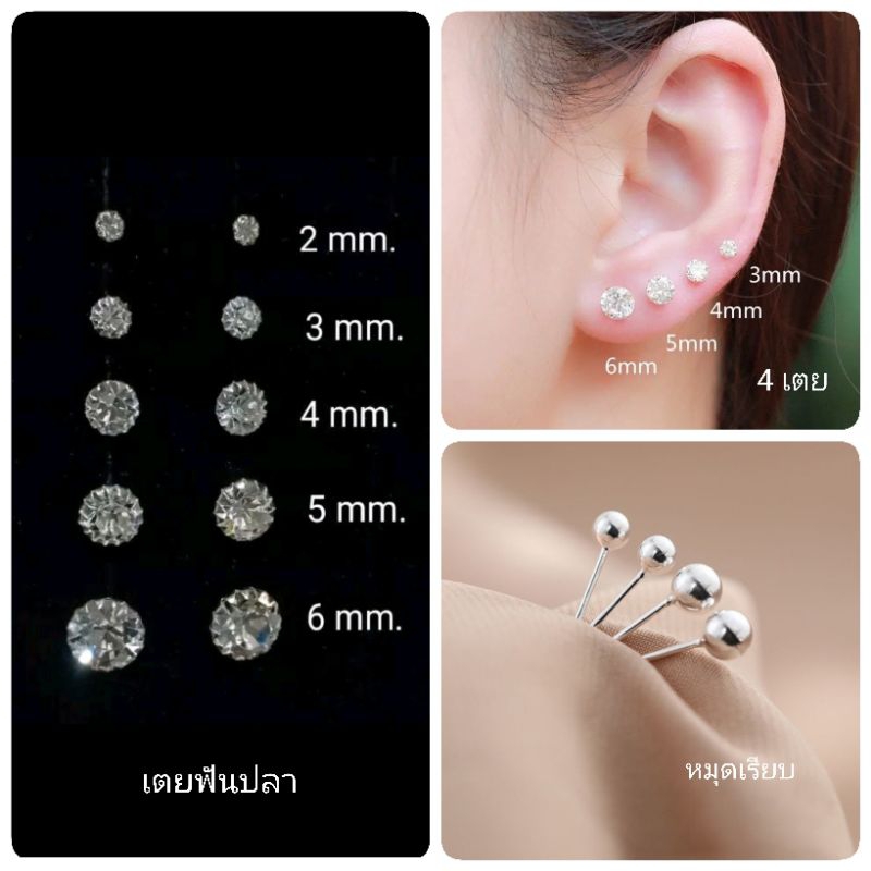 ต่างหูเงินแท้ cz ฟันปลา cz เตย หมุดเงิน ราคา 1 คู่