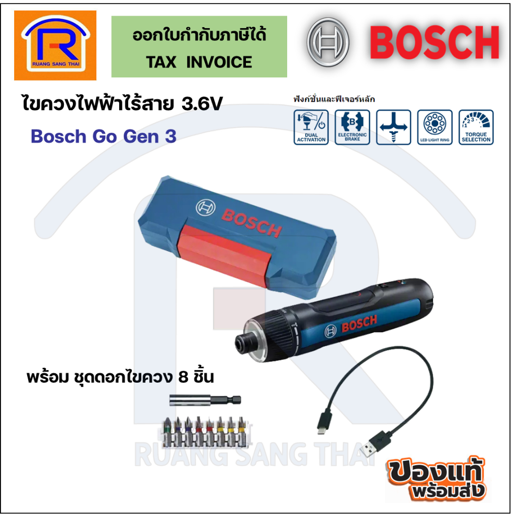 Bosch GO ไขควงไฟฟ้าไร้สาย