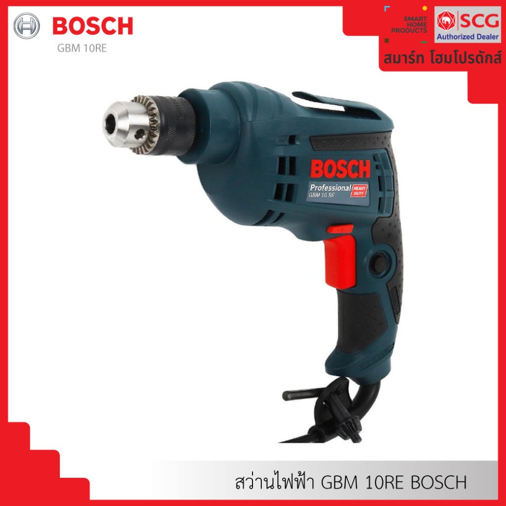 BOSCH GBM 10RE สว่านไฟฟ้า