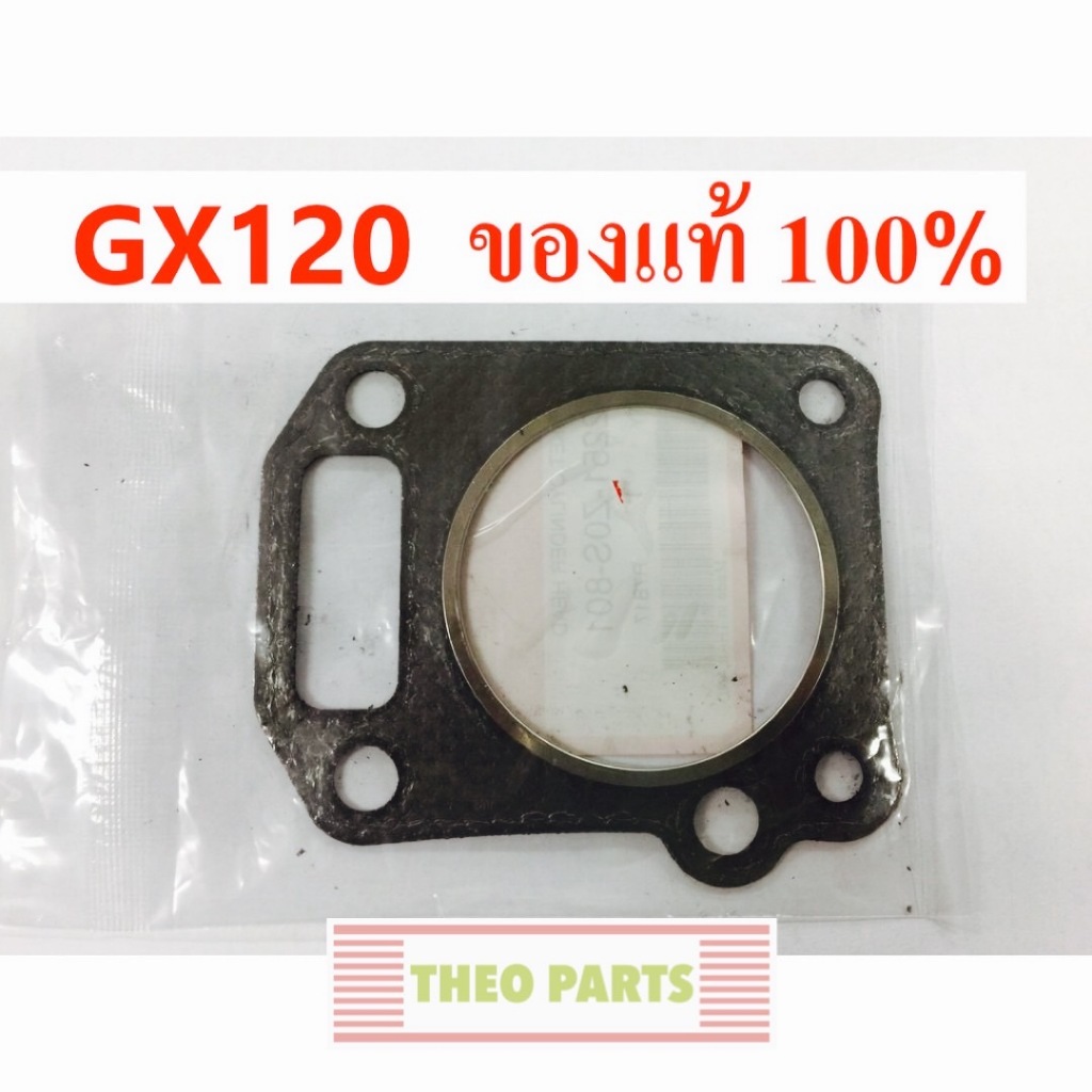 ปะเก็นฝาสูบ GX120 ฮอนด้า แท้ 4 แรง WB20