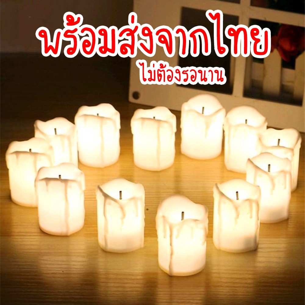 เทียน LED​ ทรงน้ำตาเทียน เทียนประดับตกแต่ง​ (ฟรี​‼️ถ่าน​กระดุม)​