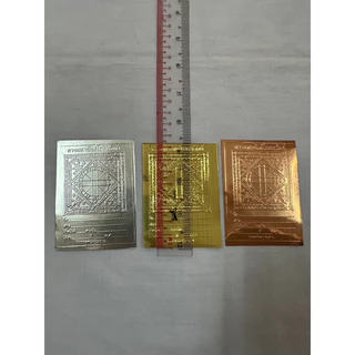 แผ่นดวงยันต์โภคทรัพย์ | สีทอง สีเงิน สีนาค | แผ่นโลหะของมงคล เสริมโชคลาภค้าขาย ใช้หล่อพระพุทธรูปทองเหลือง