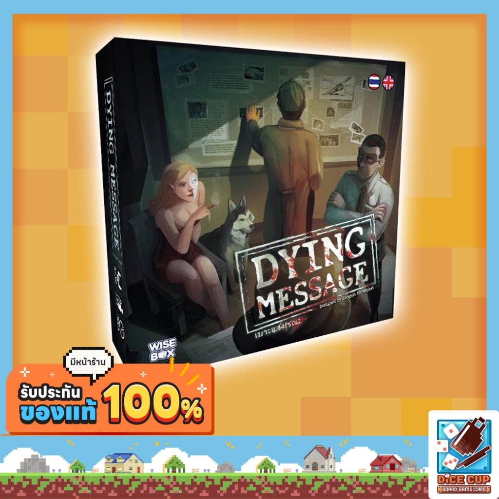 [ของแท้] เบาะแสมรณะ (Dying Message TH) Board Game บอร์ดเกม ไทย/THAI