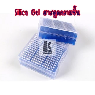 Silica gel ซิลิก้าเจล สารดูดความชื้น บรรจุกล่องไว้เก็บกับกล้องถ่ายรูป และเลนส์กล้อง ป้องกันรา