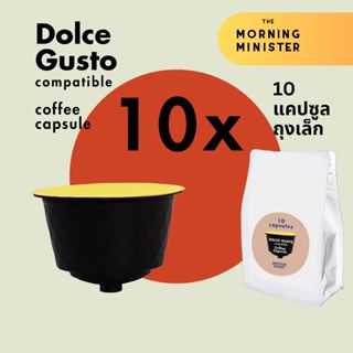 กาแฟแคปซูล ทรงดอลเช่ กัสโต้ จำนวน 10 แคปซูล ราคา 16 บาท/แคปซ…