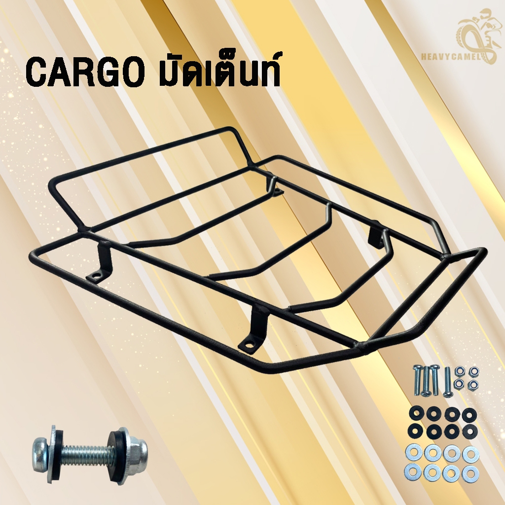 CARGO RACK แร็คคาร์โก้ สำหรับมัดเต็นท์