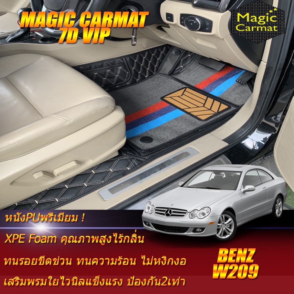 Benz W209 2002-2009 Coupe(เฉพาะห้องโดยสาร2แถว) พรมรถยนต์ W209 CLK55 CLK63 CLK240 CLK320 CLK200 Coupe