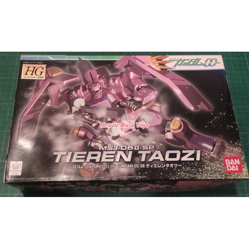 Bandai HG Tieren Taozi