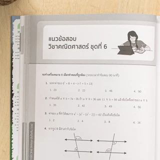 รวมแนวข้อสอบเข้า ม.1 ห้อง Gifted & EP คณิต วิทย์ อังกฤษ มั่นใจเต็ม 100
