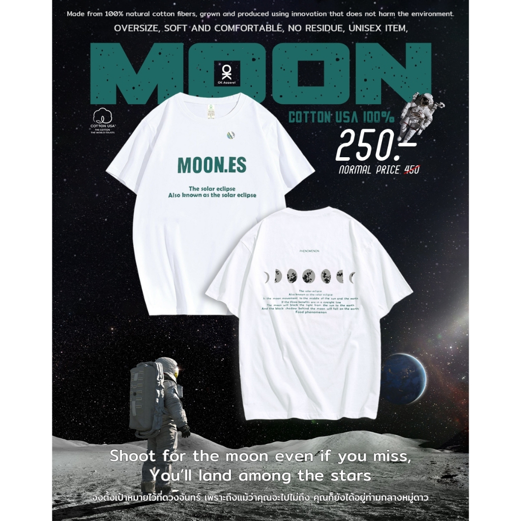 OK Apparel เสื้อยืดคอกลม ลาย Moon ผ้านำเข้าUSAโอเวอร์ไซส์