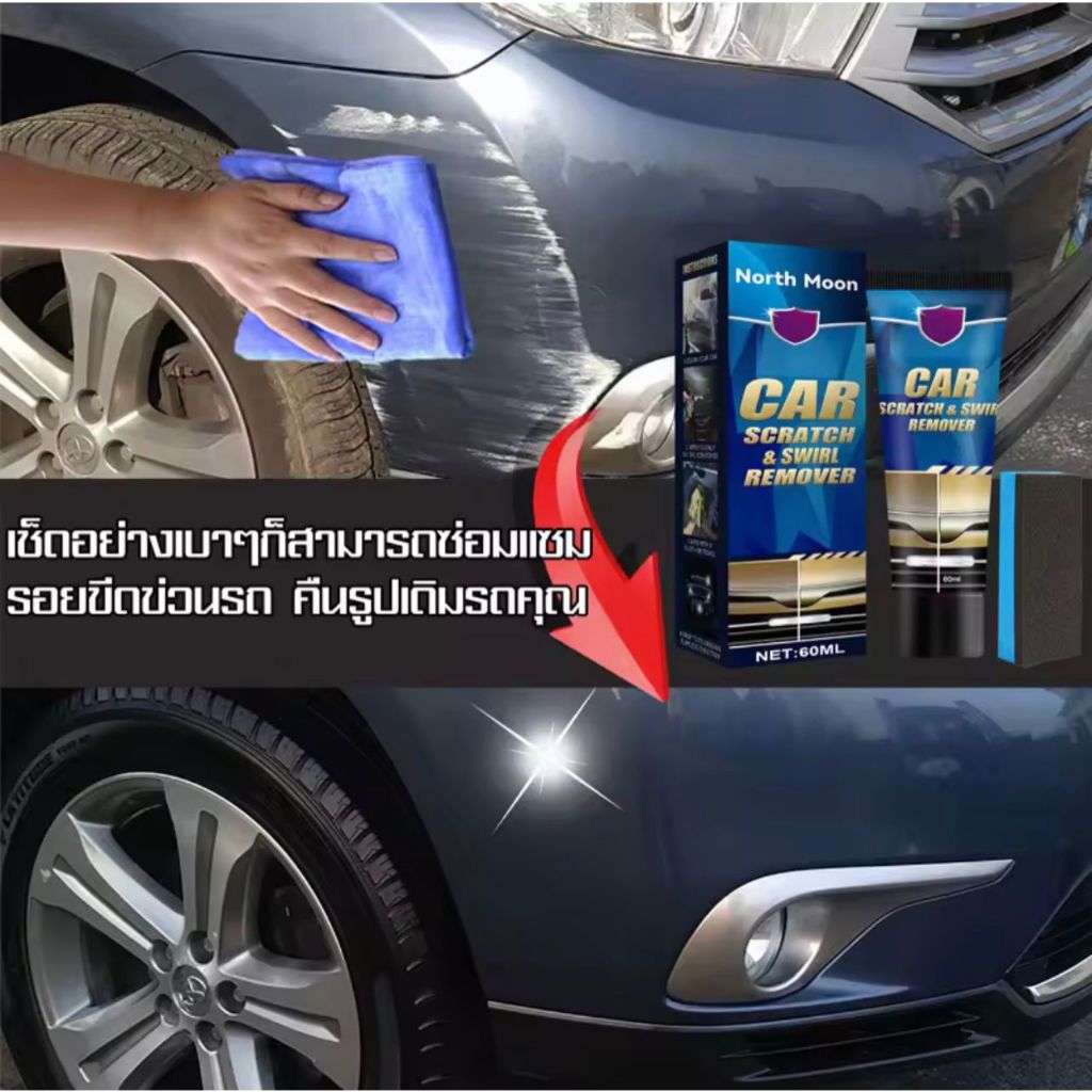 ลบรอยขีดข่วนรถ โดยไม่ทําร้ายพื้นผิวสีรถ ครีมลบรอยขีดข่วนรถยนต์ น้ำยาลบรอยขีดข่วน น้ํายาลบรอยขีดข่วนสีรถยนต์ ราคา ถูกที่สุด ดีลบีเคเค แกลเลอรีภาพที่ 4