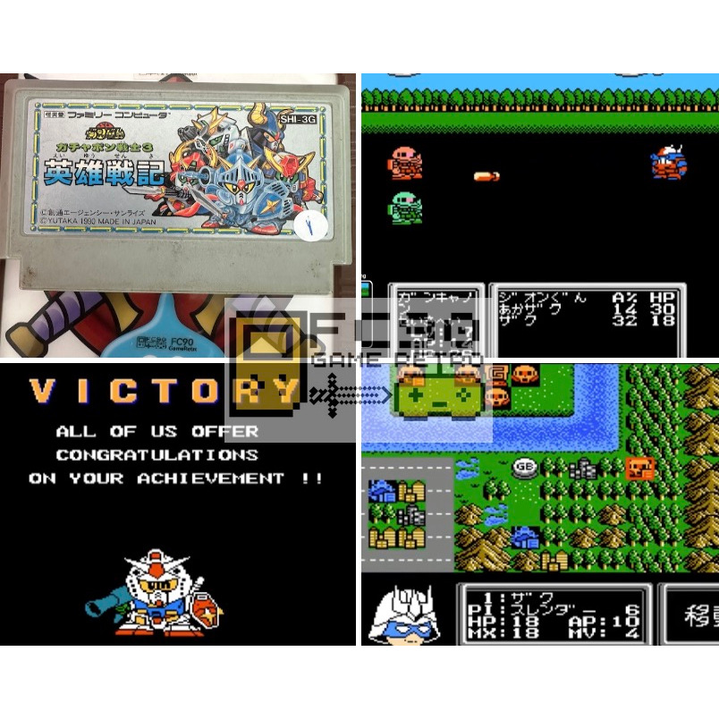 ตลับเกมกันดั้ม SD Gundam - Gachapon Senshi 3 - Eiyuu Senki [FC] ตลับมือสอง สำหรับนักสะสมเกมเก่ายุค90