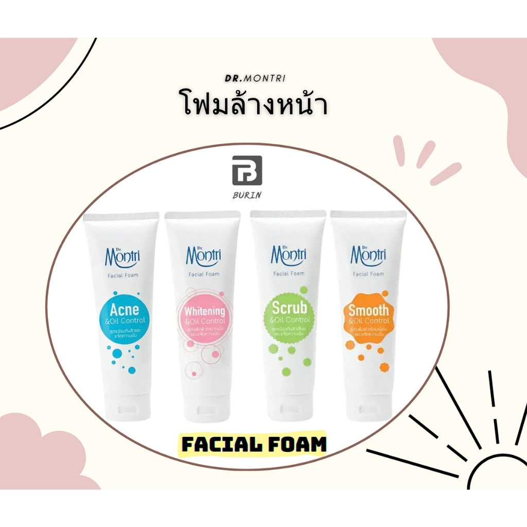 โฟมล้างหน้า Dr.Montri ดร.มนตรี ด๊อกเตอร์มนตรี Dr.Montri Facial Foam