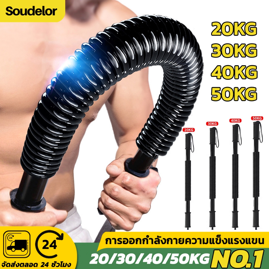 ชั่วโมง สปริงมือหัก อุปกรณ์สร้างกล้ามแขน ออกกำลังกายกระชับต้นแขน Power Twister 20KG/30KG/40KG/50KG