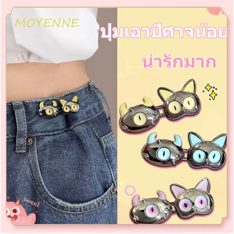 [จัดส่งที่รวดเร็ว]เครื่องมือกระชับตะขอสัตว์ประหลาดตัวน้อยน่ารักหัวเข็มขัดปรับเอวได้ หัวเข็มขัดยีนส์ที่ทันสมัยและเป็นส่วน