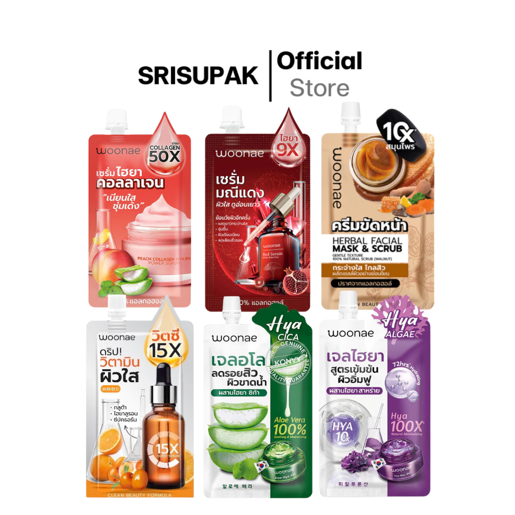 เซรั่ม Woonae Skin Care บำรุงผิวหน้าและผิวกาย