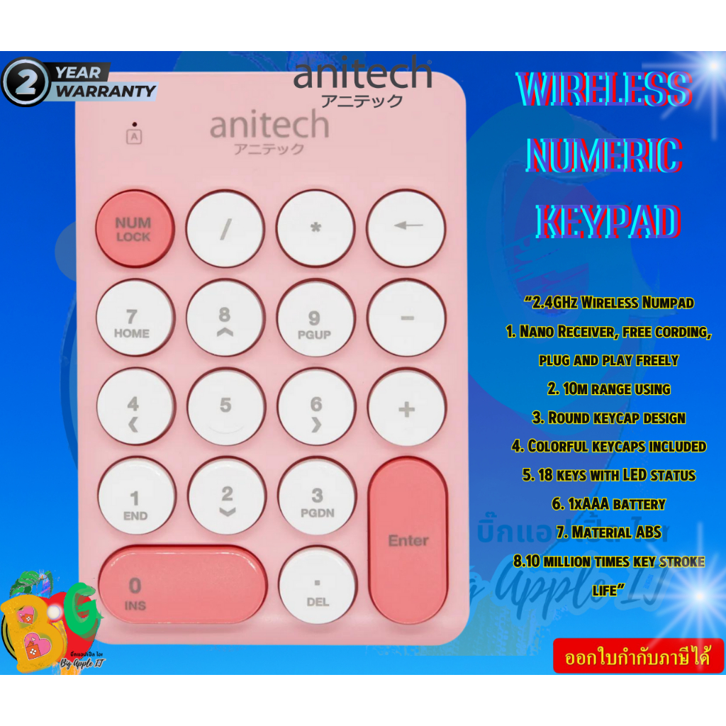 Anitech แป้นพิมพ์ตัวเลข  (N186-PINK) 2.4GHz Wireless Numpad  1xAAA battery รับประกัน2ปี