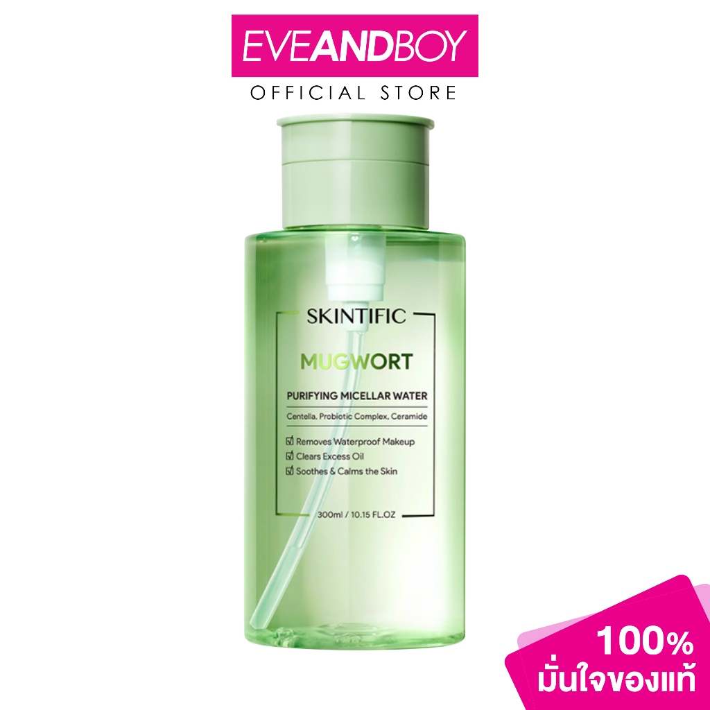 SKINTIFIC Mugwort Purifying Micellar Water ปริมาณ 300 ml. สกินทิฟิค มัควอร์ธ เพียวริฟายอิ้ง ไมเซล่า วอเตอร์